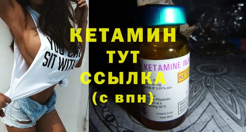 Кетамин ketamine  где найти   Аша 