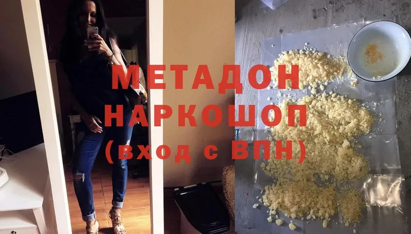 Метадон methadone  Аша 